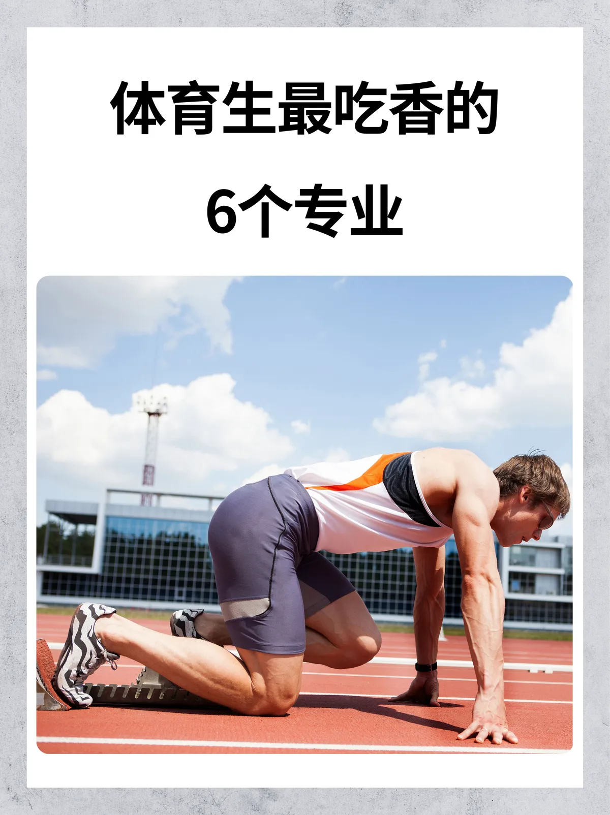 篮球训练运动技术分析论文_1
